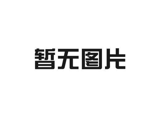 砂石选粉机与粉煤灰选粉机的区别（二）